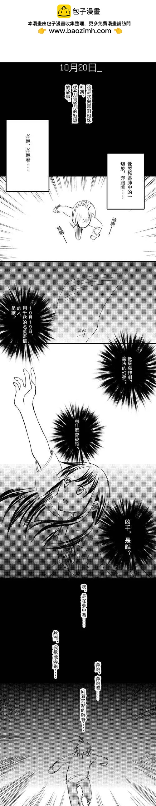 第11回 中继&mdash;&mdash;-第12话