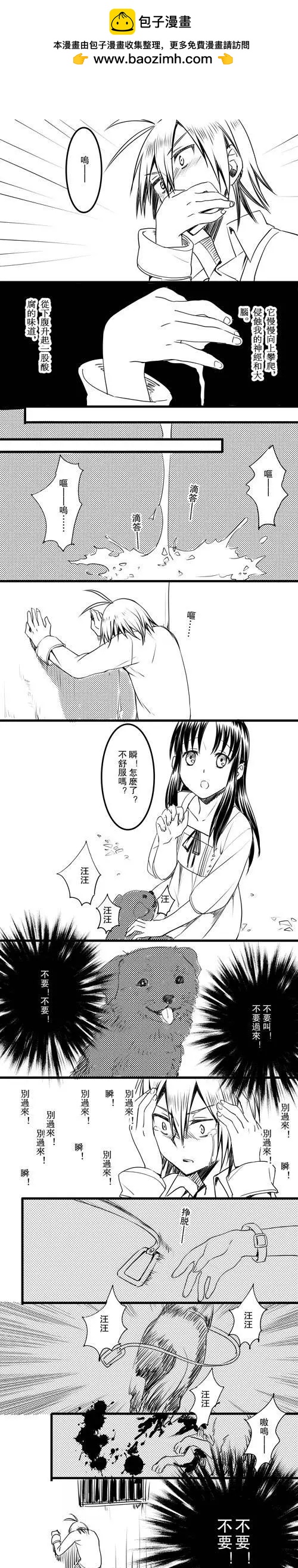 第17回 黑之犬-第18话