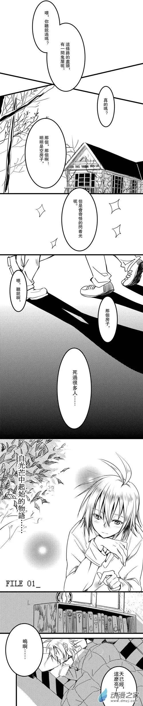 第01回 从光芒中起始的物语-第2话