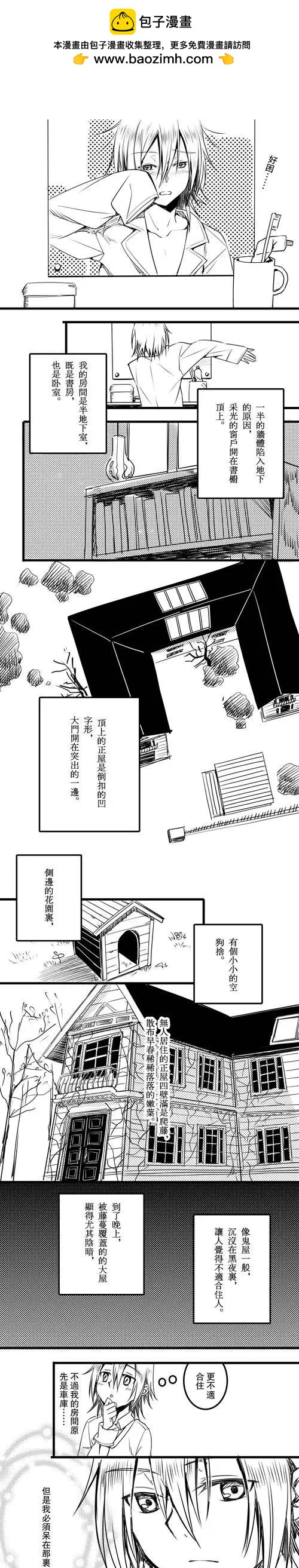 第01回 从光芒中起始的物语-第2话