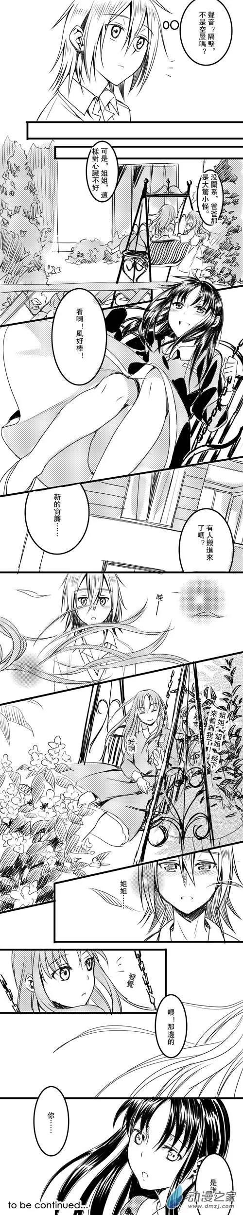 第01回 从光芒中起始的物语-第2话