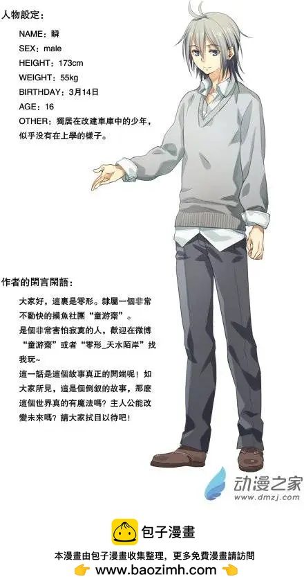 第01回 从光芒中起始的物语-第2话