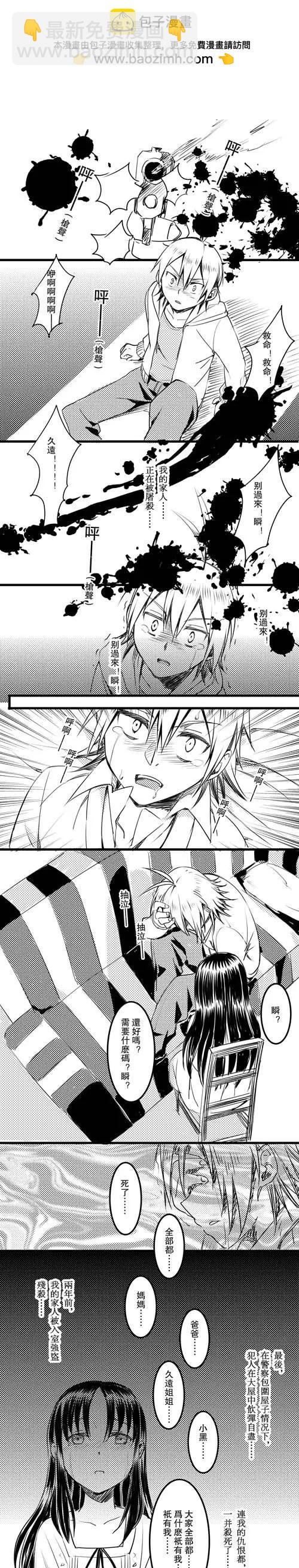 第19回 死-第20话