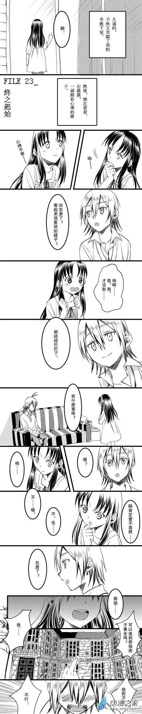 第23回 终结的起始-第24话