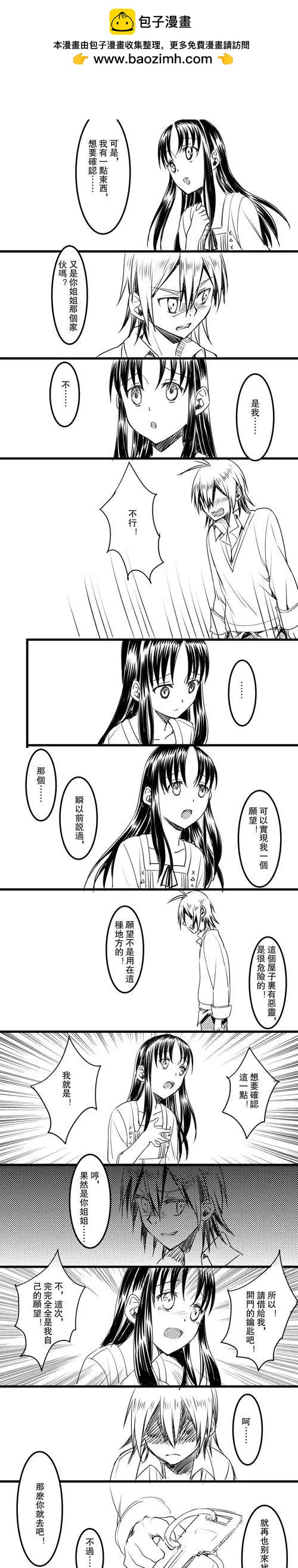 第23回 终结的起始-第24话