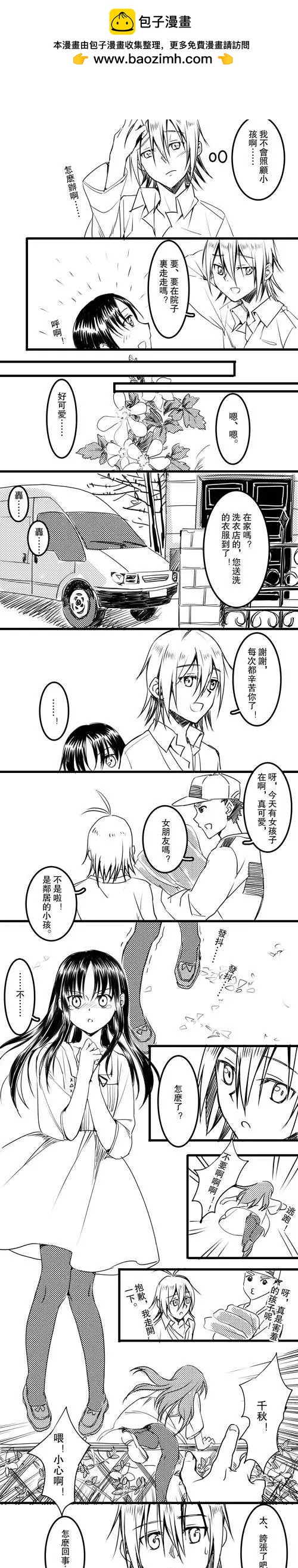 第03回 逃跑吧-第4话