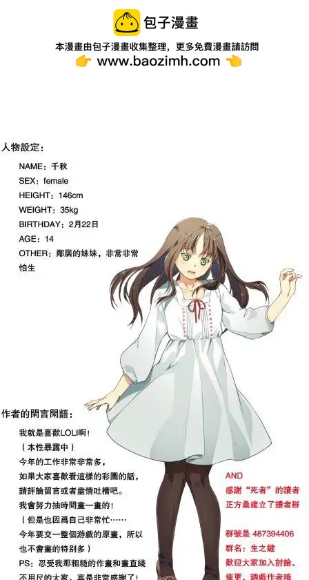 第03回 逃跑吧-第4话