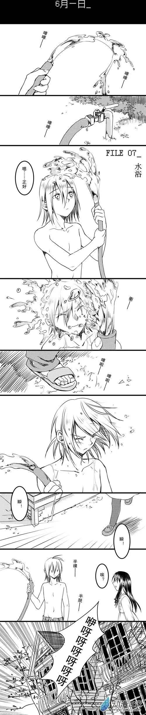 第07回 水浴-第8话