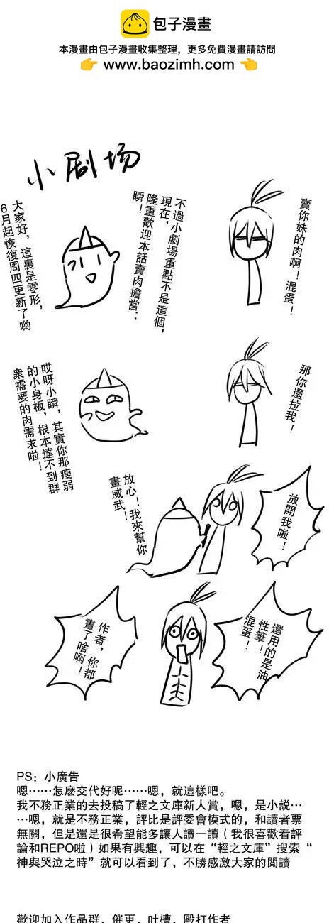 第07回 水浴-第8话