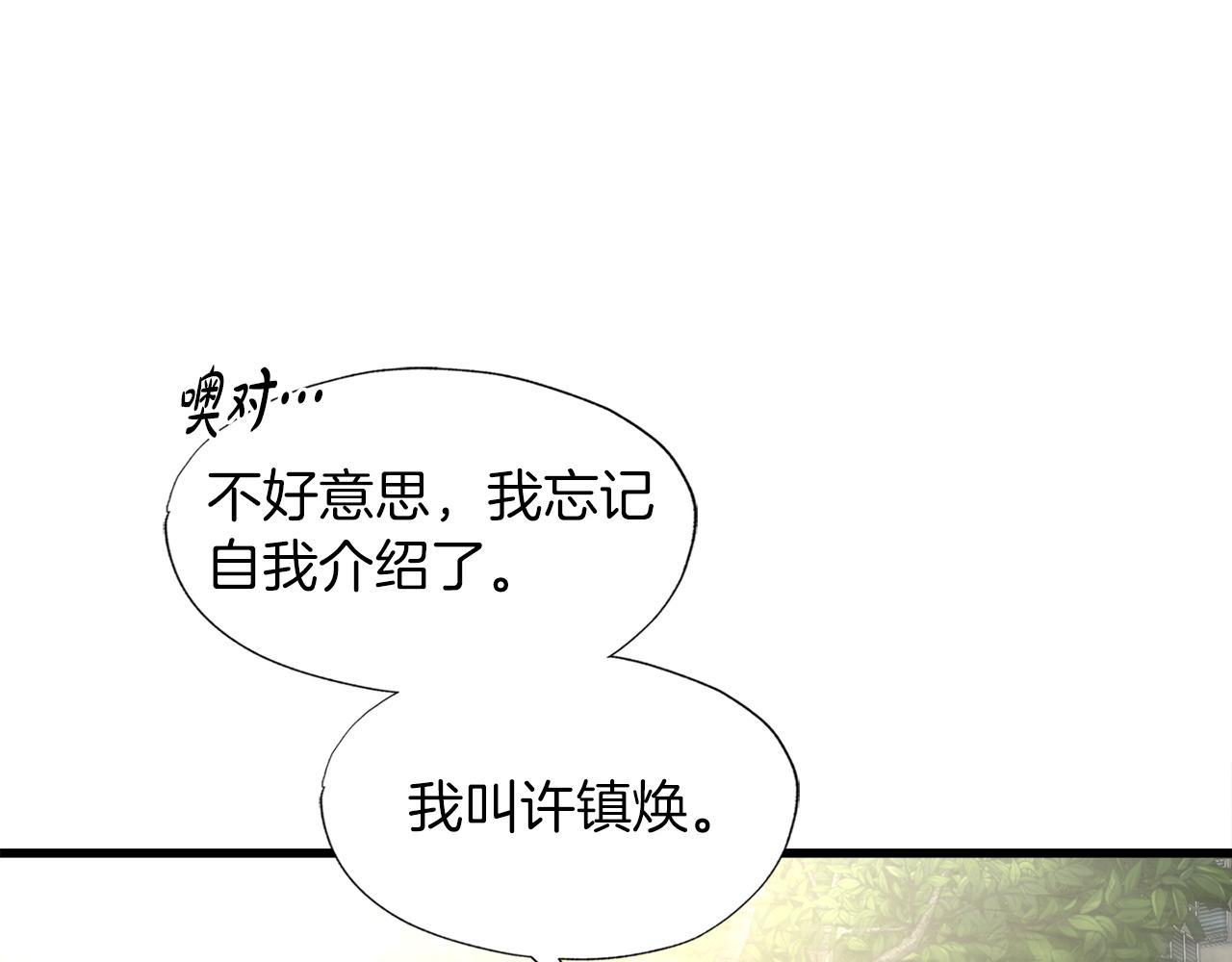 第12话 地下城爆发事件(1/3)-第12话