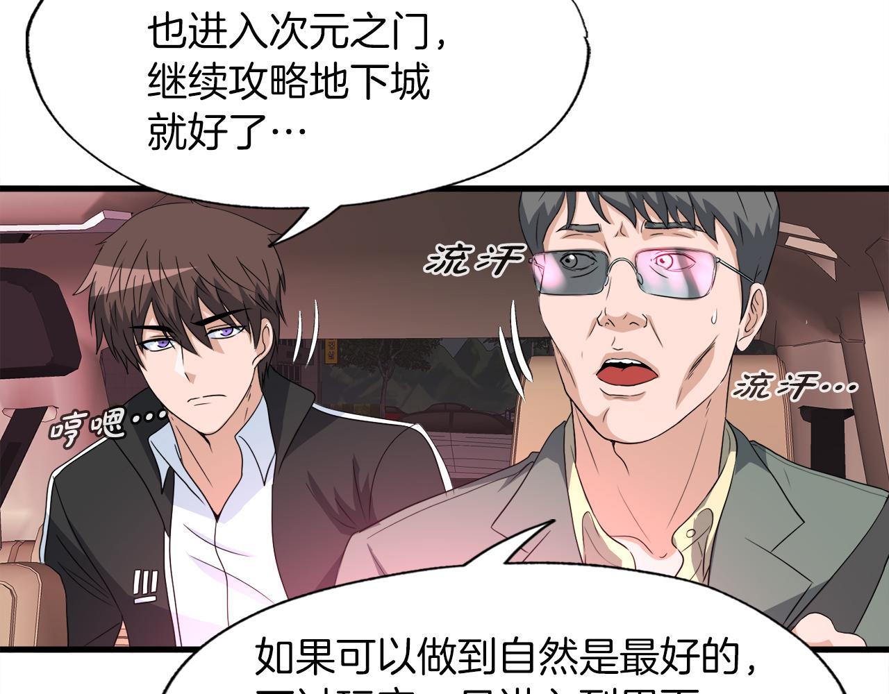 第12话 地下城爆发事件(1/3)-第12话