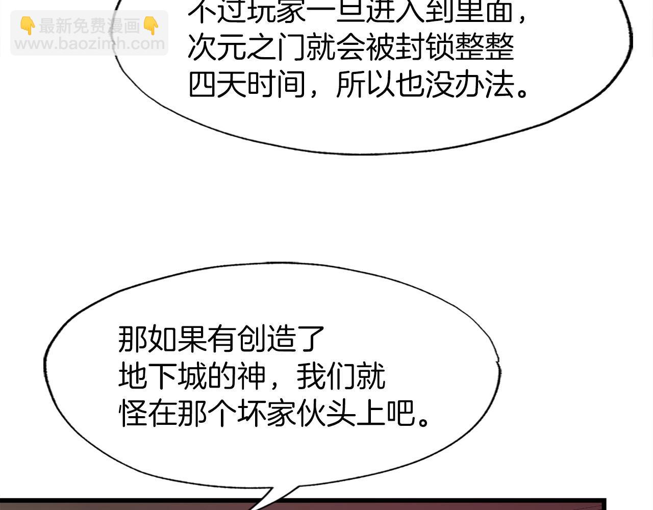 第12话 地下城爆发事件(1/3)-第12话