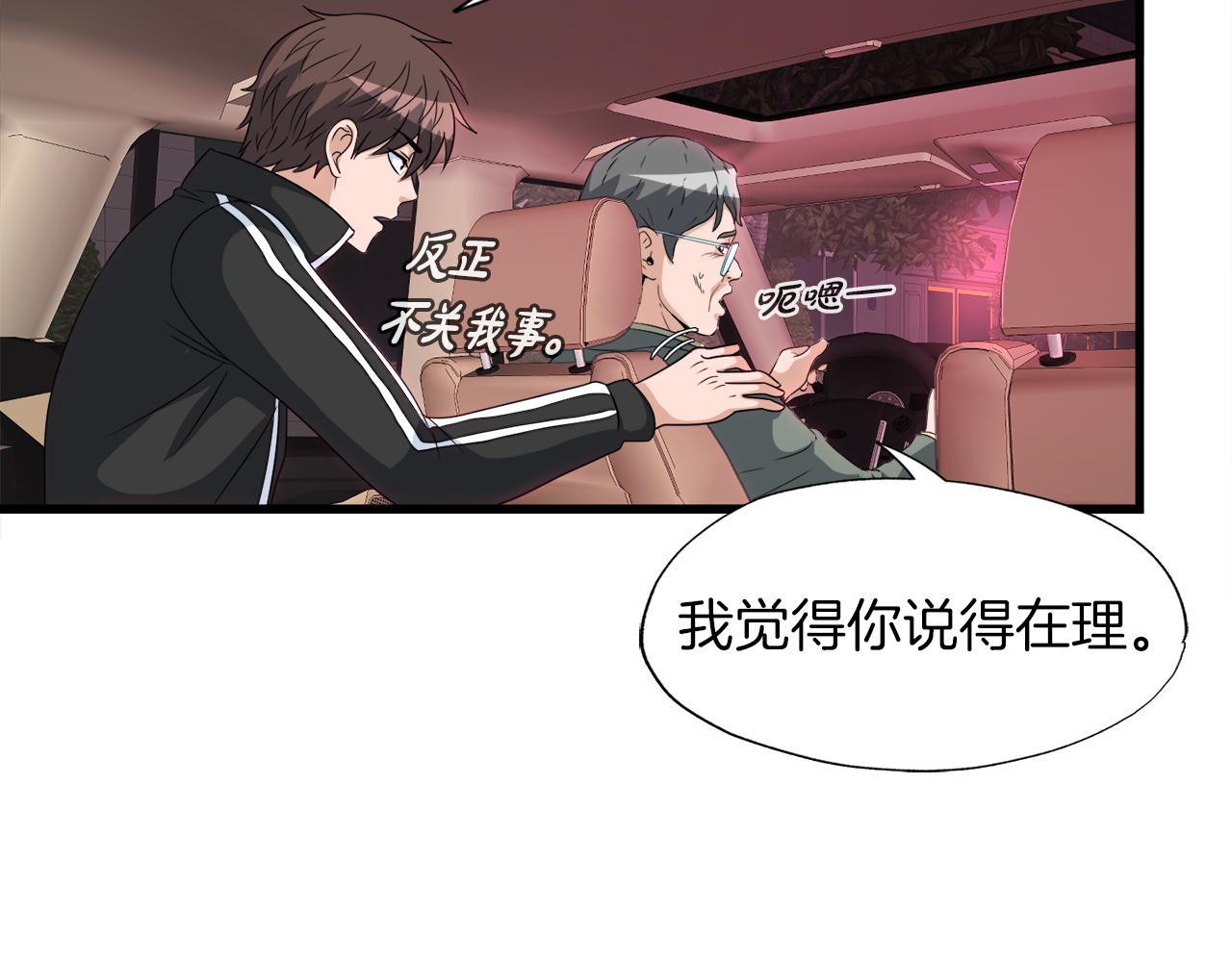 第12话 地下城爆发事件(1/3)-第12话