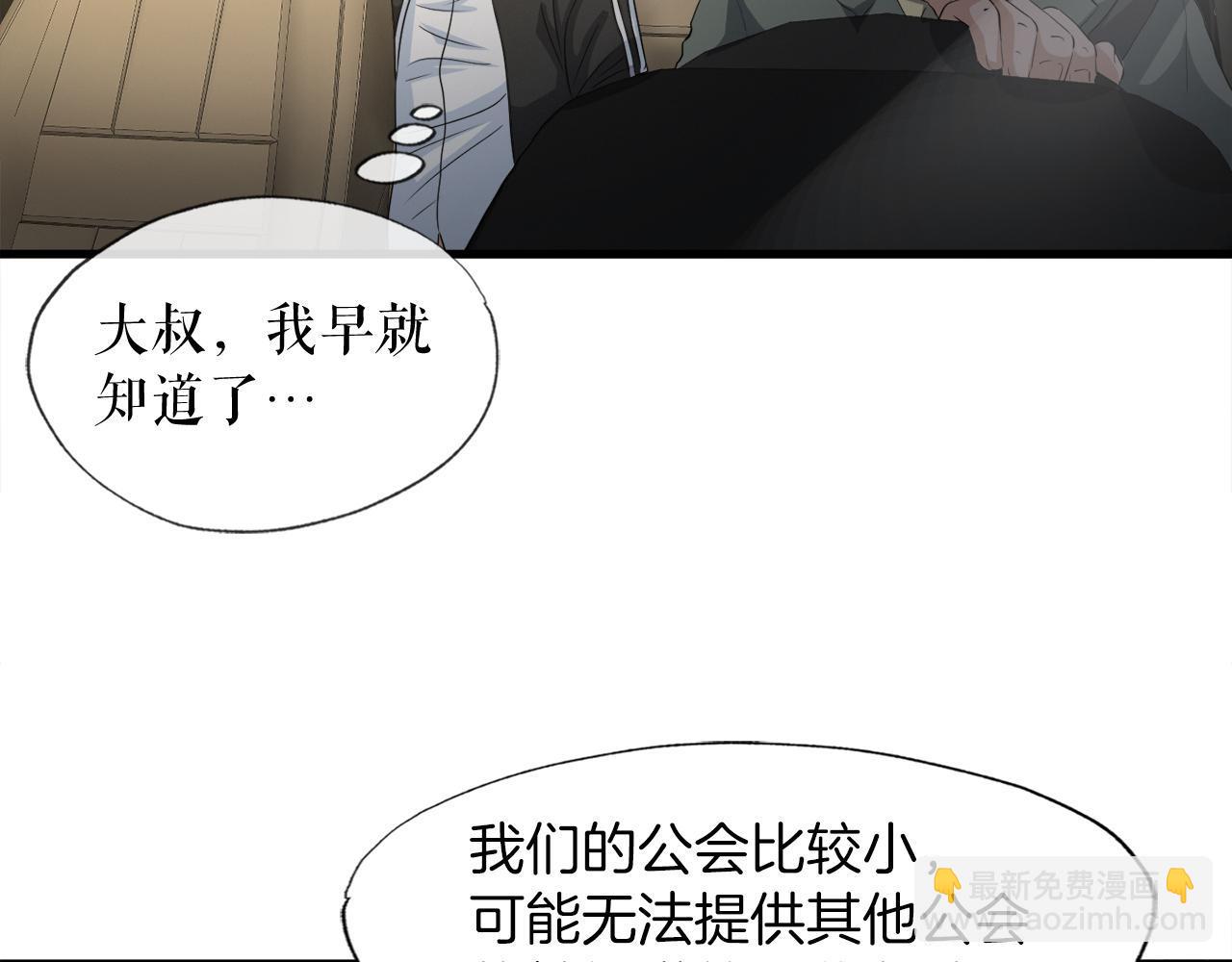 第12话 地下城爆发事件(1/3)-第12话