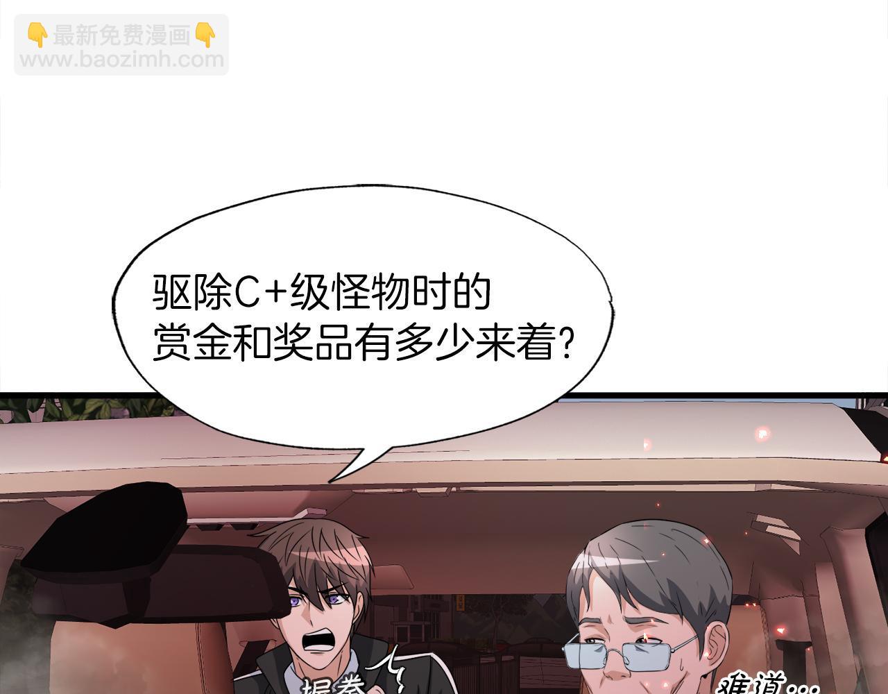 第12话 地下城爆发事件(1/3)-第12话