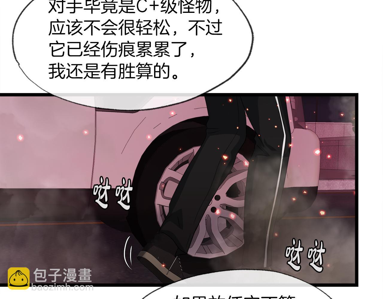 第12话 地下城爆发事件(1/3)-第12话