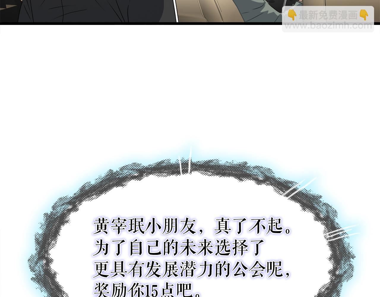 第12话 地下城爆发事件(1/3)-第12话