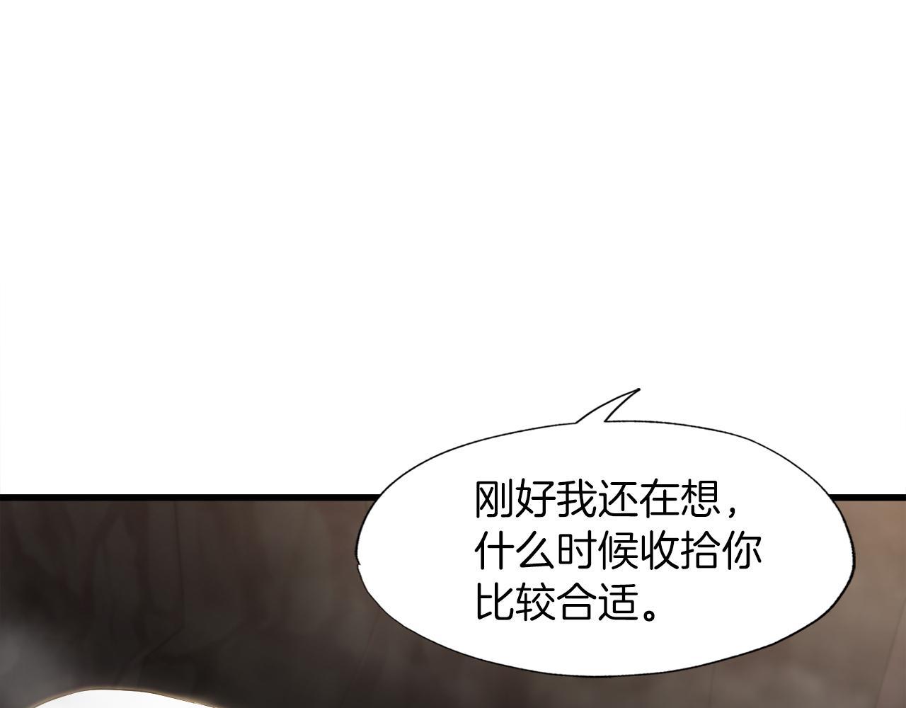 第14话 吞噬成长(1/4)-第14话