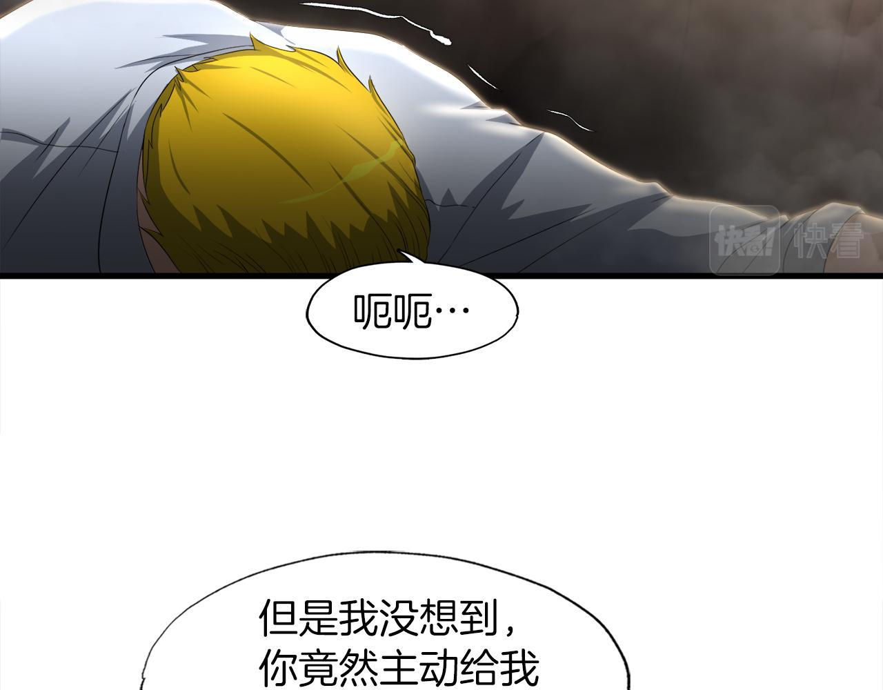 第14话 吞噬成长(1/4)-第14话