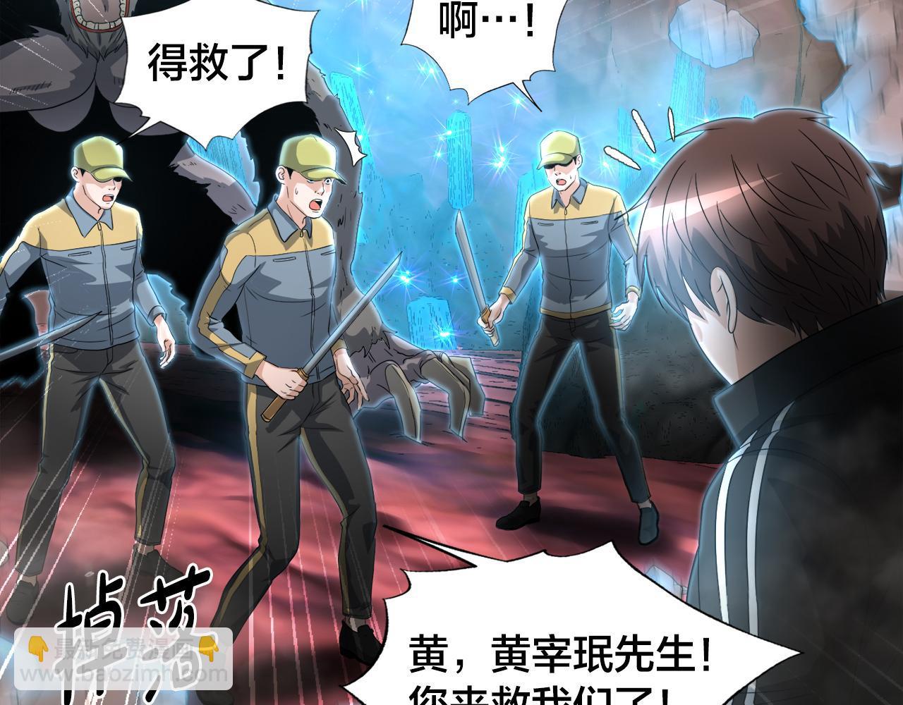 第14话 吞噬成长(1/4)-第14话