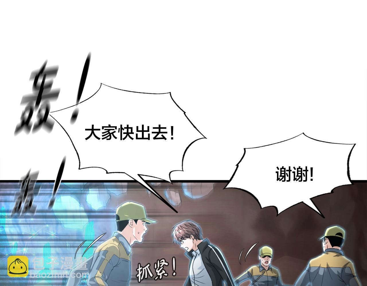 第14话 吞噬成长(1/4)-第14话