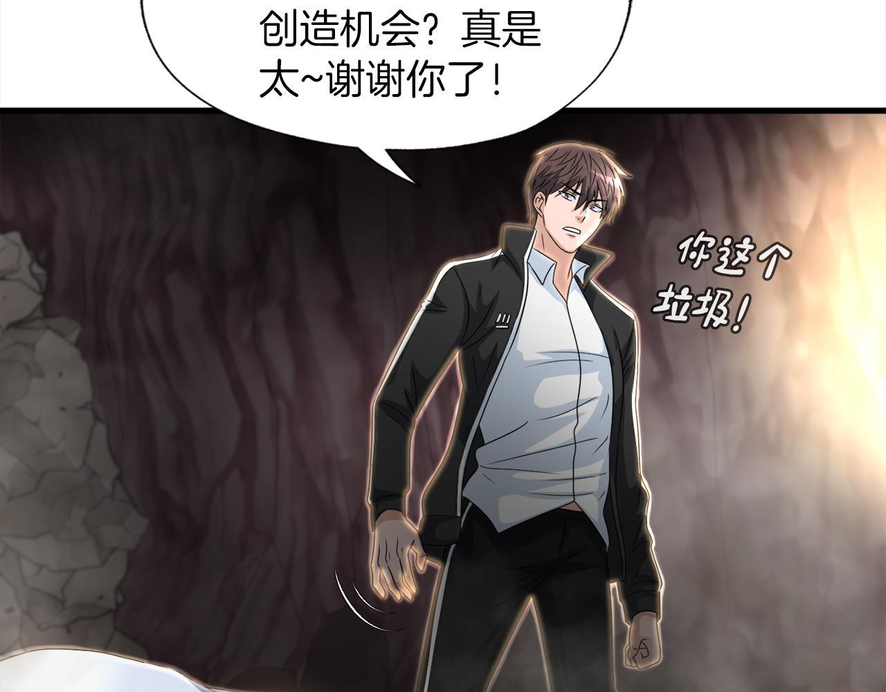 第14话 吞噬成长(1/4)-第14话