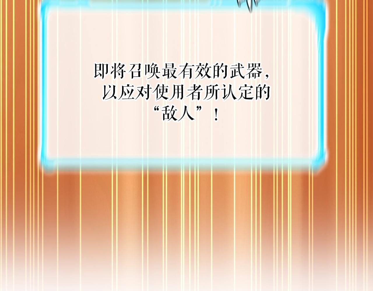 第14话 吞噬成长(1/4)-第14话