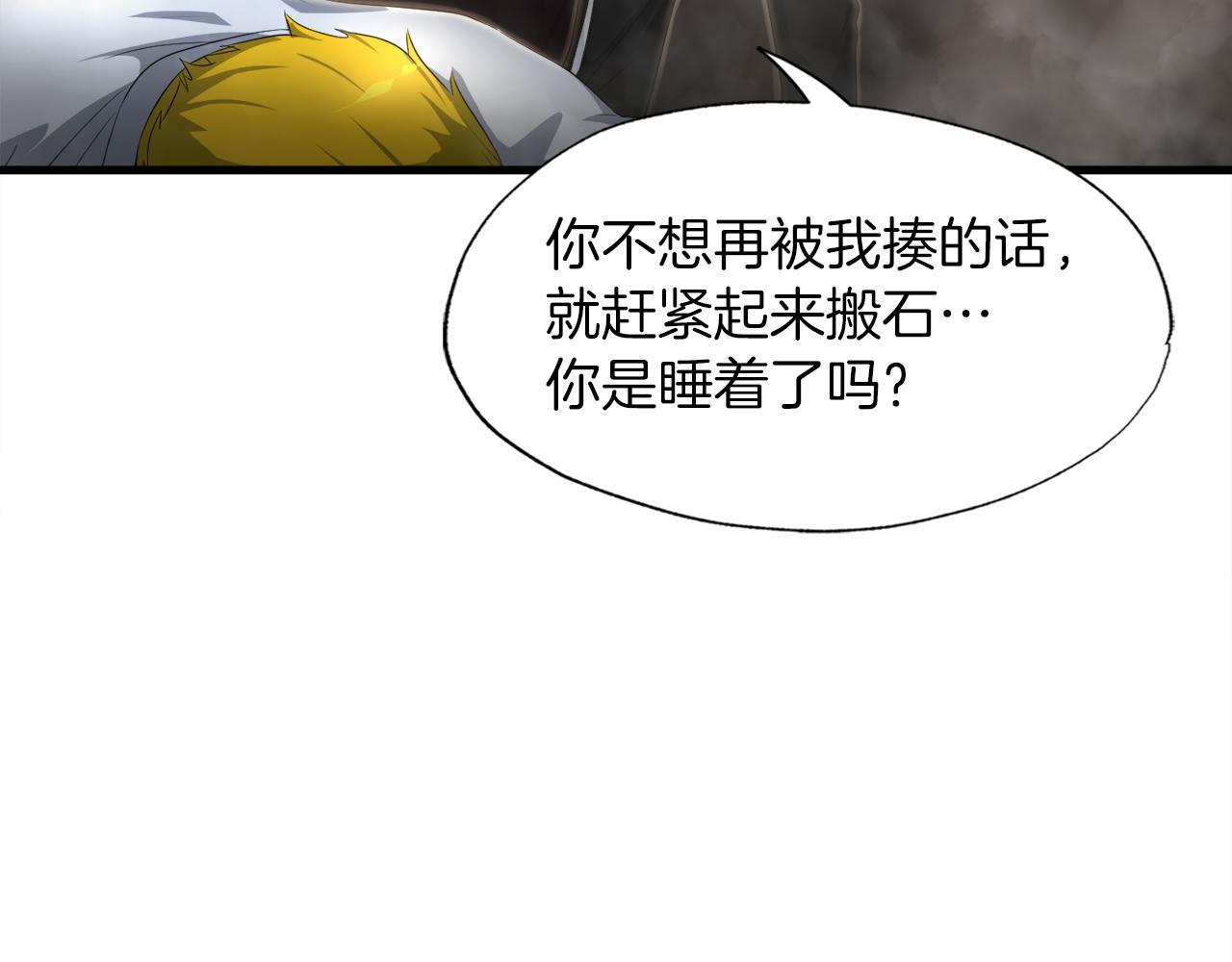 第14话 吞噬成长(1/4)-第14话