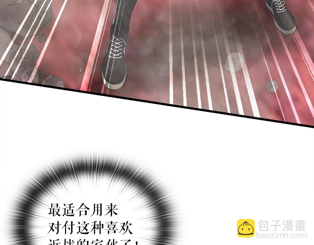 第14话 吞噬成长(1/4)-第14话