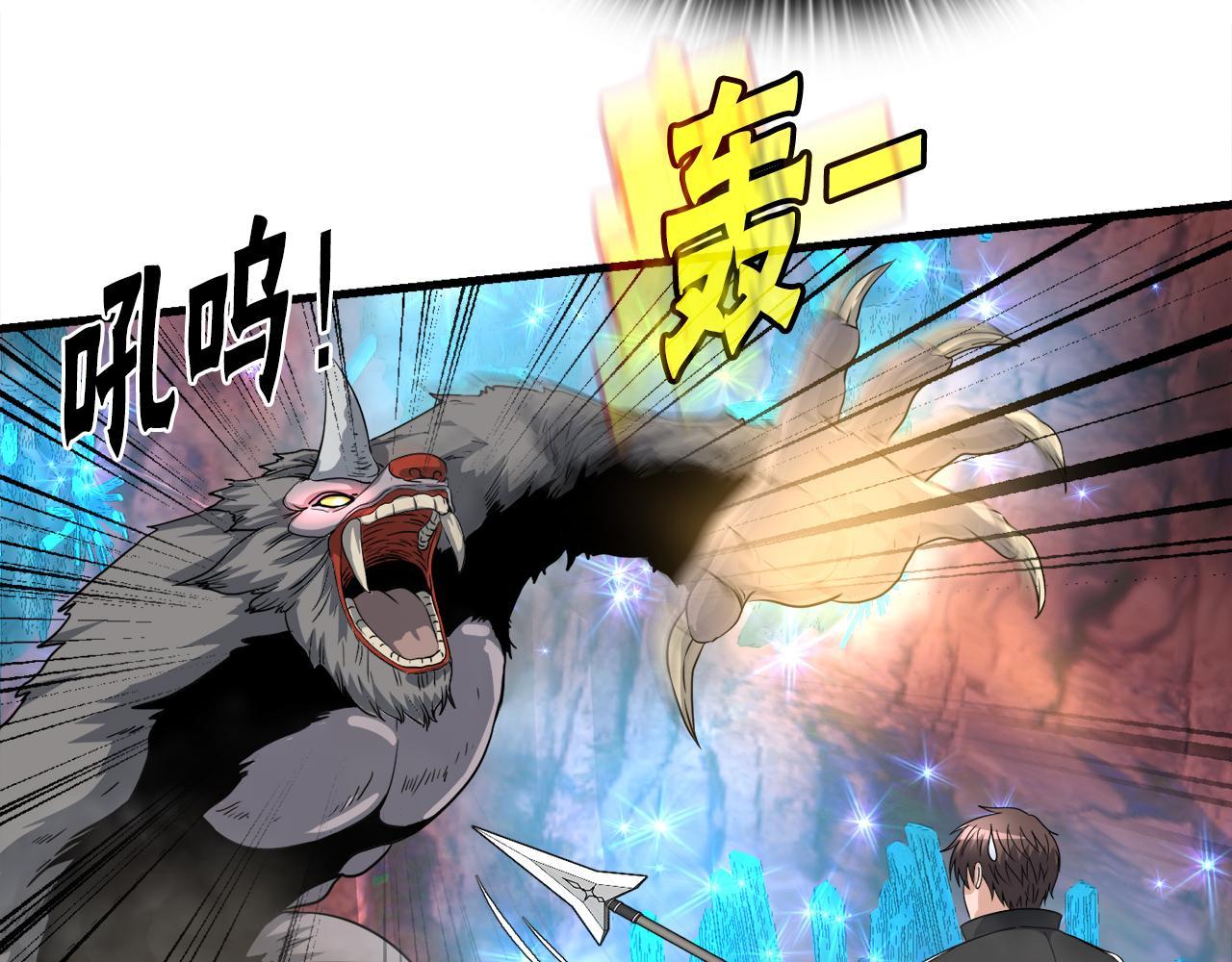 第14话 吞噬成长(1/4)-第14话