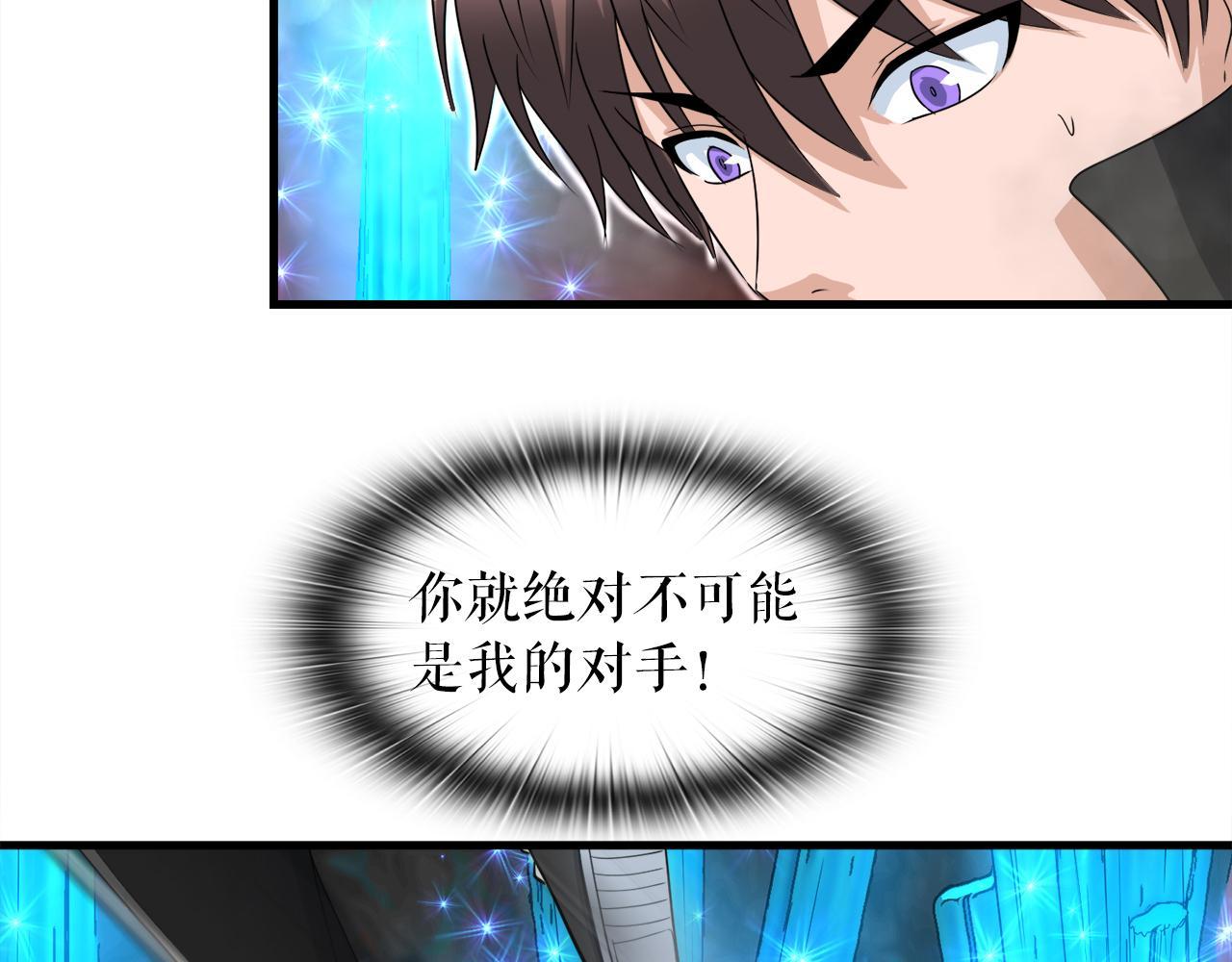 第14话 吞噬成长(1/4)-第14话