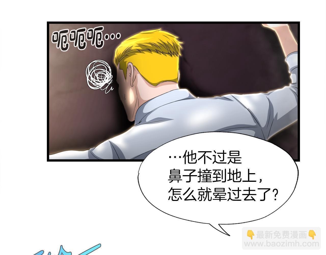 第14话 吞噬成长(1/4)-第14话