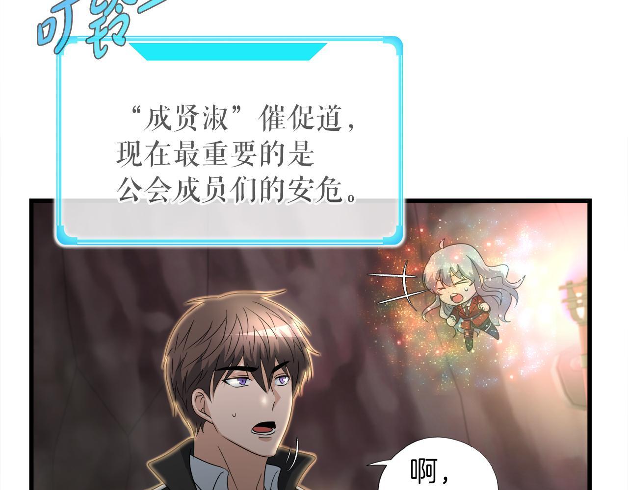 第14话 吞噬成长(1/4)-第14话