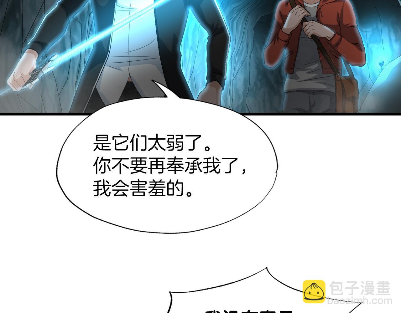 第16话 魔力中毒(1/3)-第16话