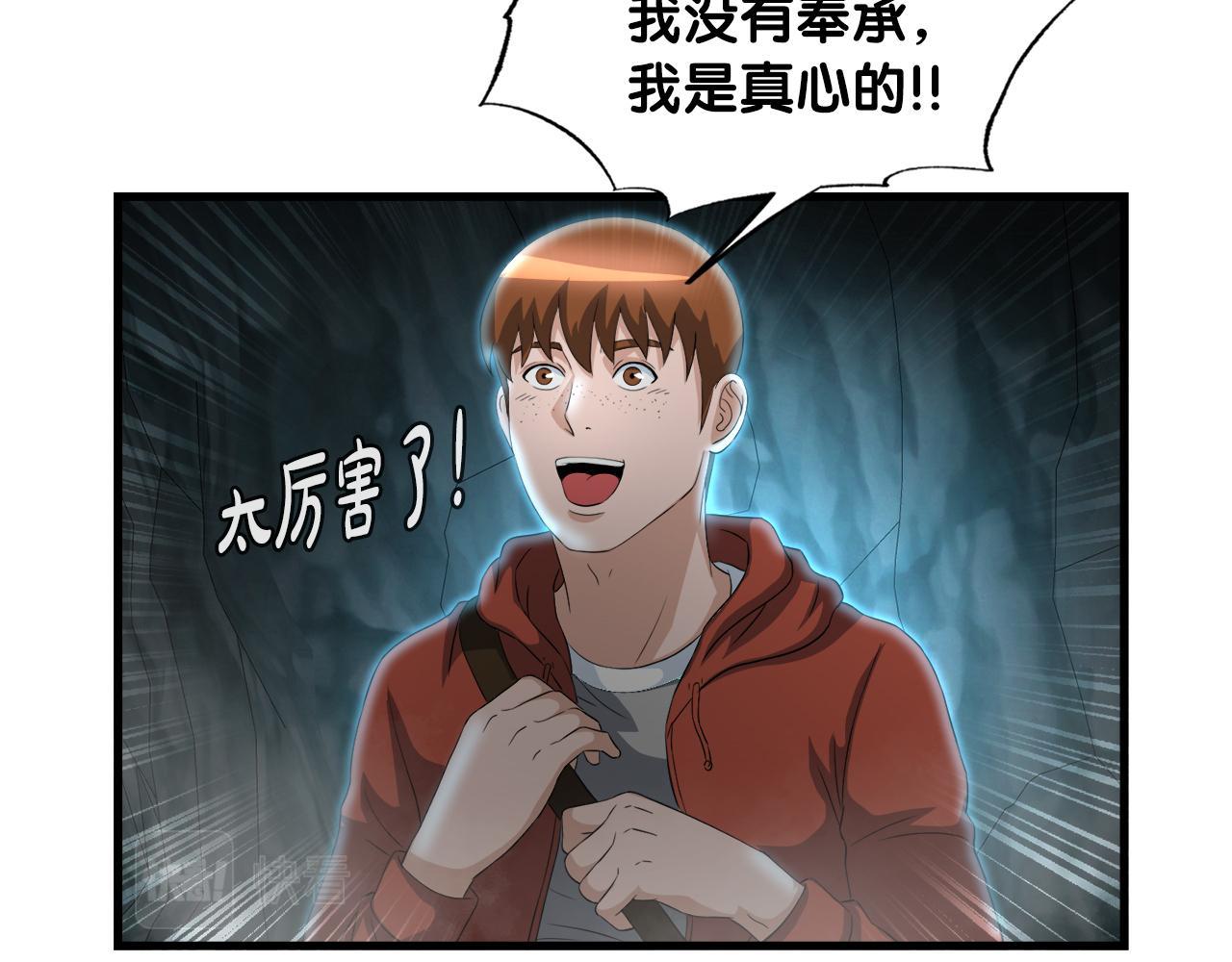 第16话 魔力中毒(1/3)-第16话