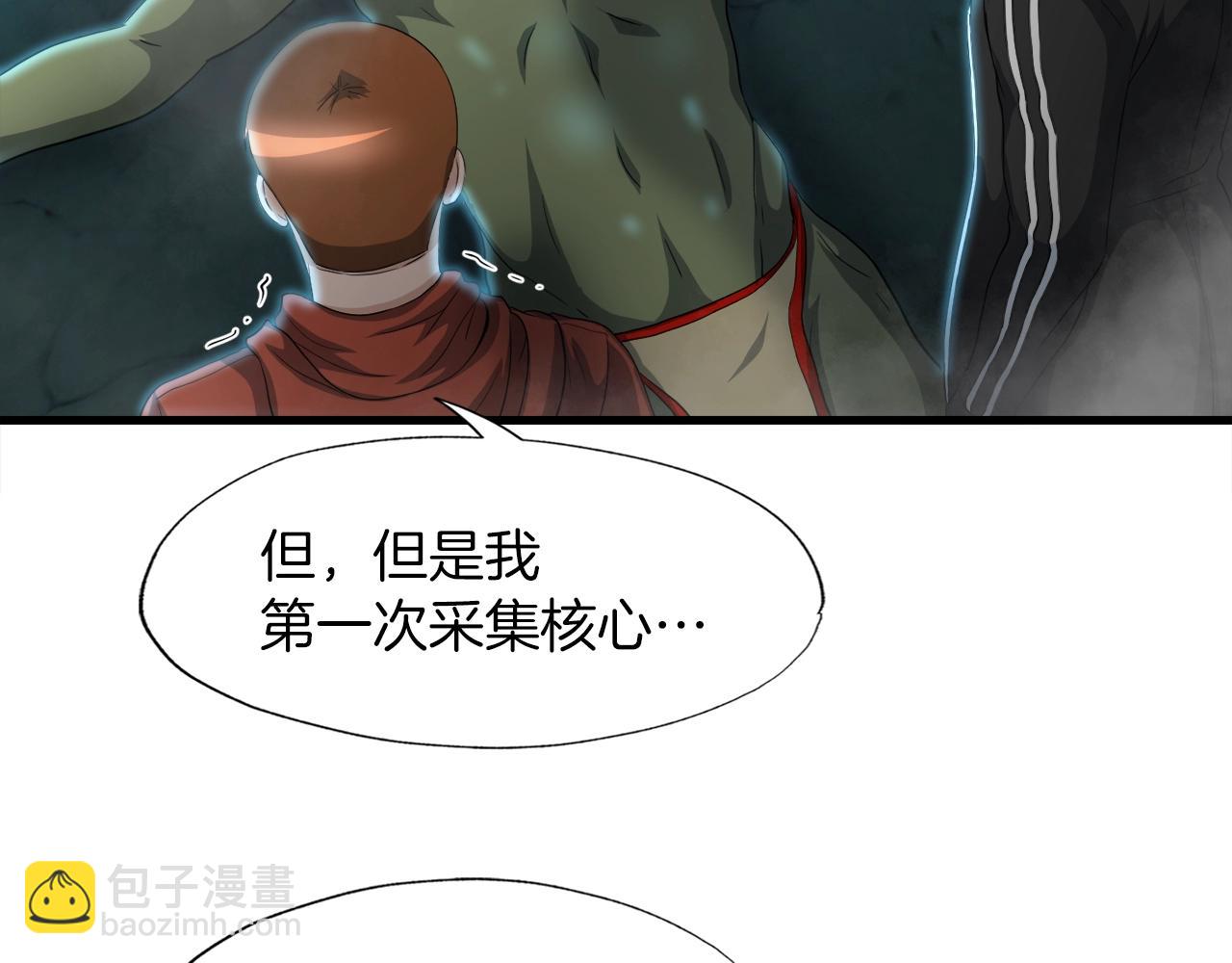 第16话 魔力中毒(1/3)-第16话