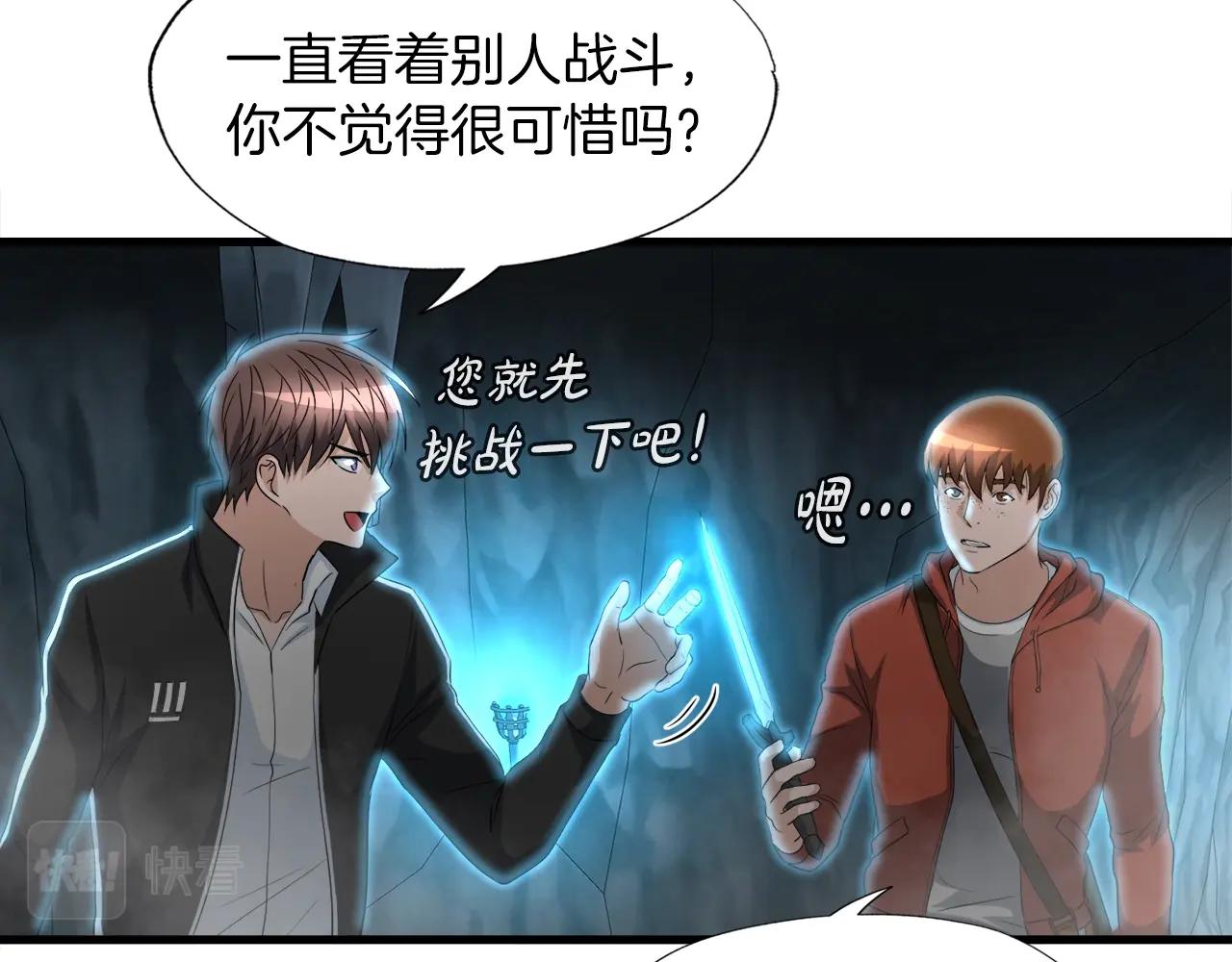 第16话 魔力中毒(1/3)-第16话