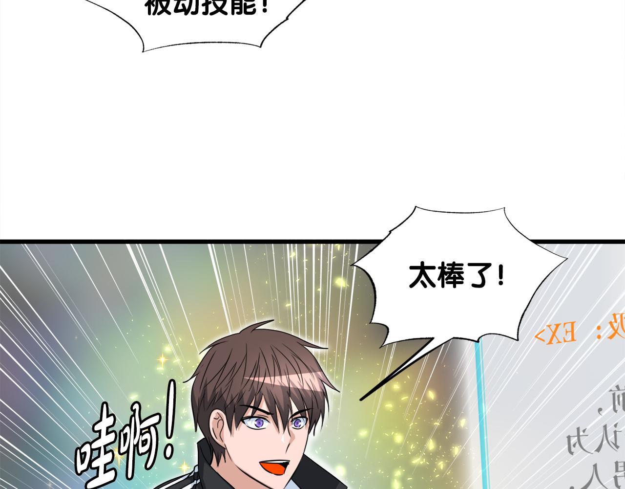 第20话 毁灭之魔兽(1/3)-第20话