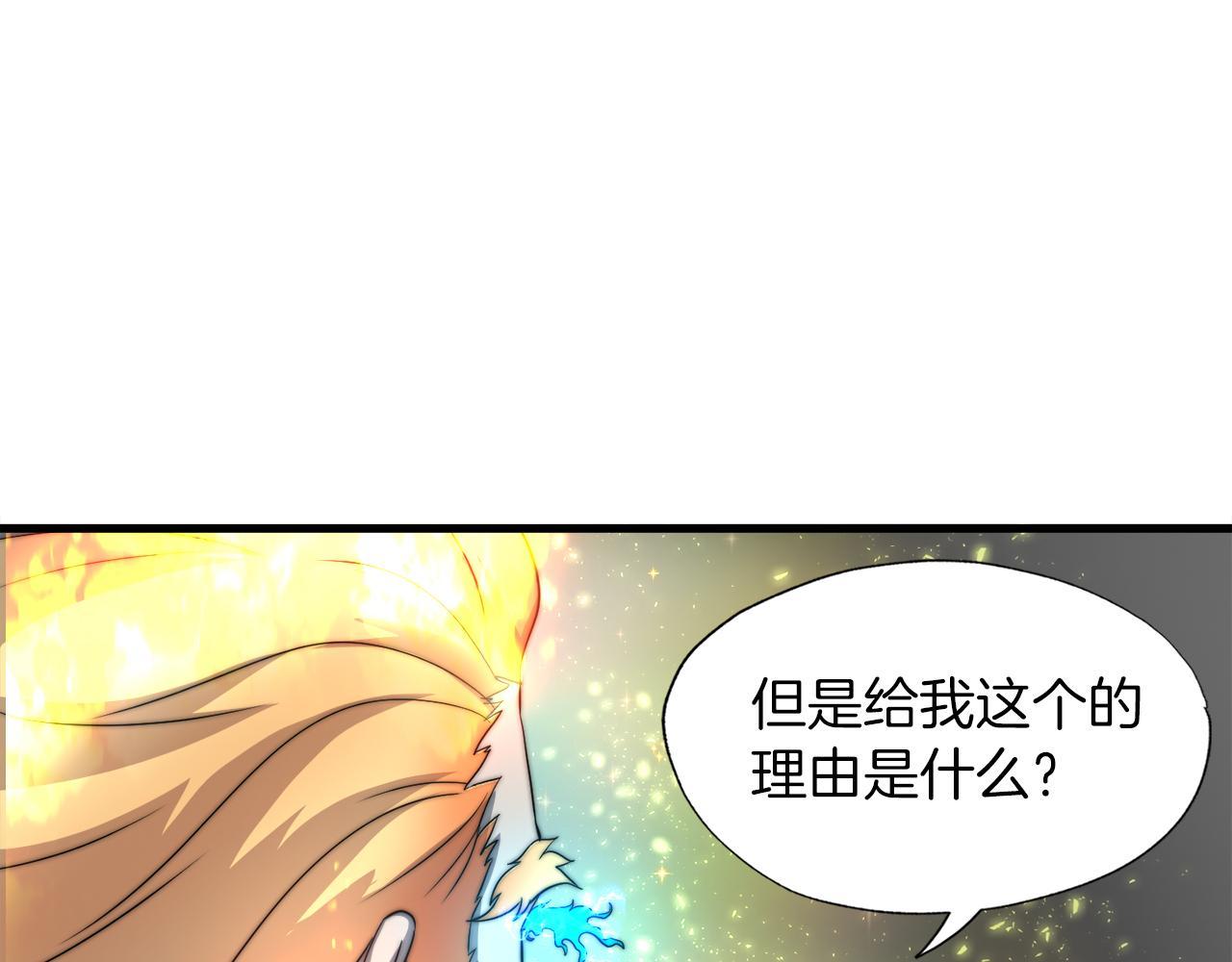 第20话 毁灭之魔兽(1/3)-第20话