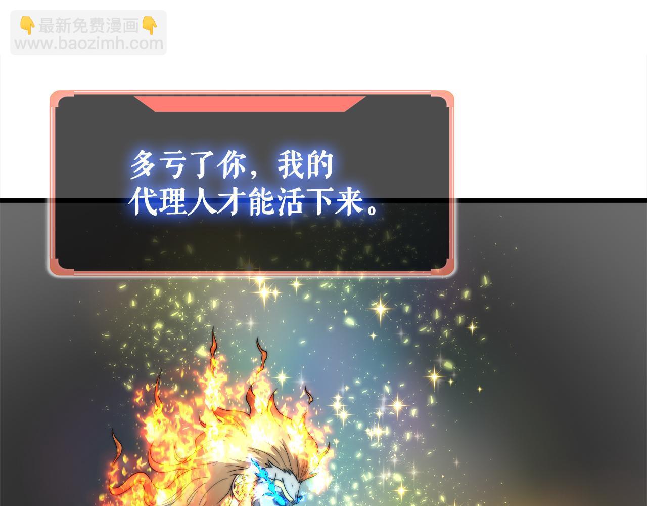 第20话 毁灭之魔兽(1/3)-第20话