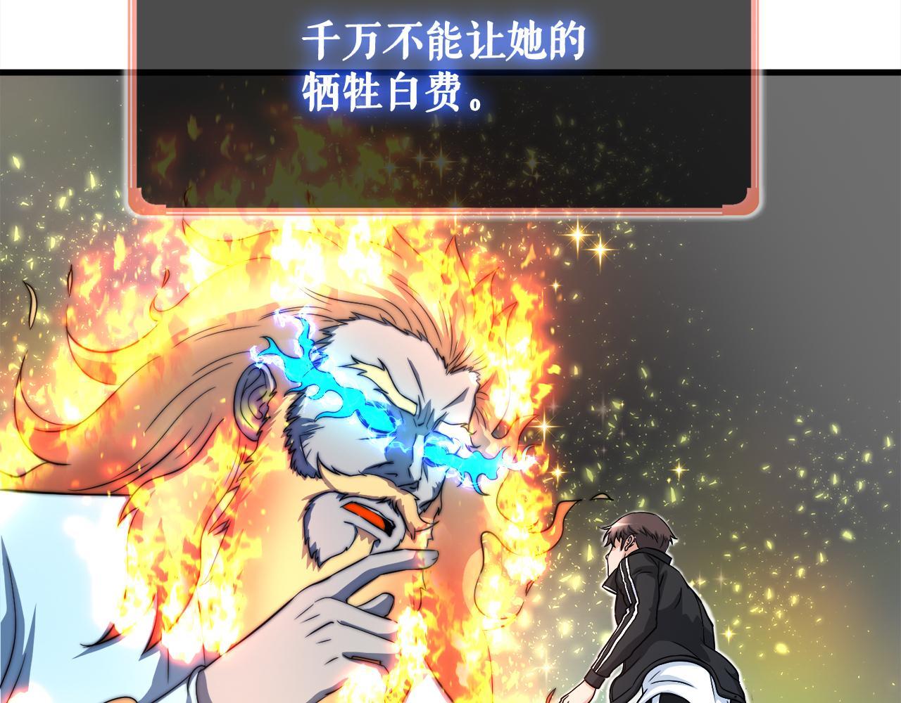 第20话 毁灭之魔兽(1/3)-第20话