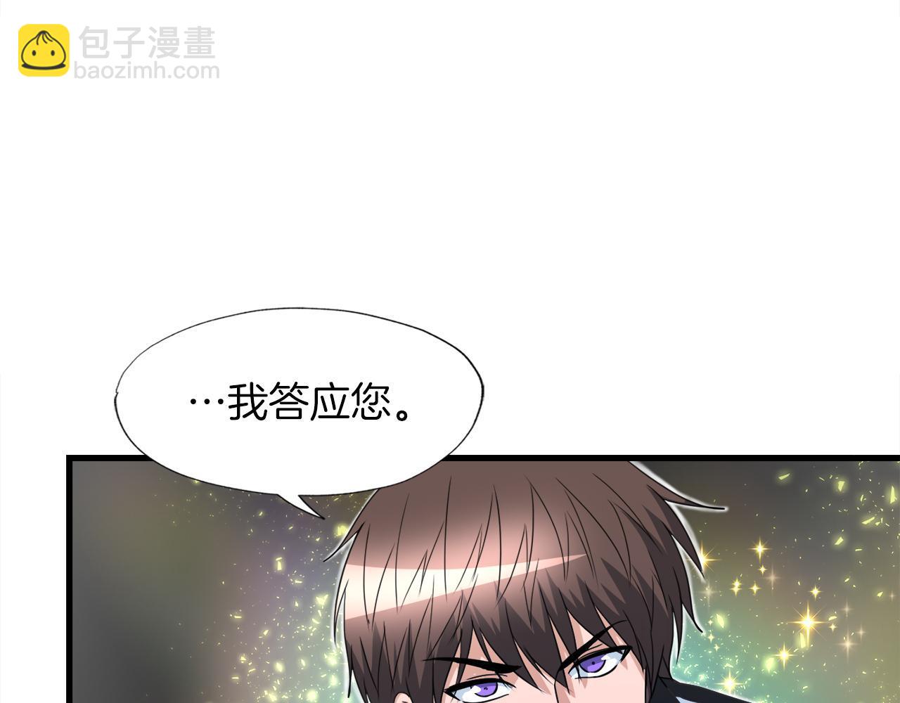 第20话 毁灭之魔兽(1/3)-第20话