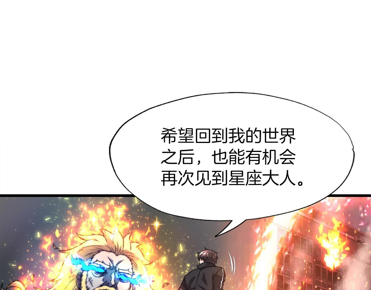 第20话 毁灭之魔兽(1/3)-第20话