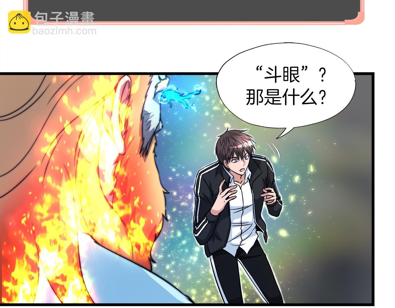 第20话 毁灭之魔兽(1/3)-第20话