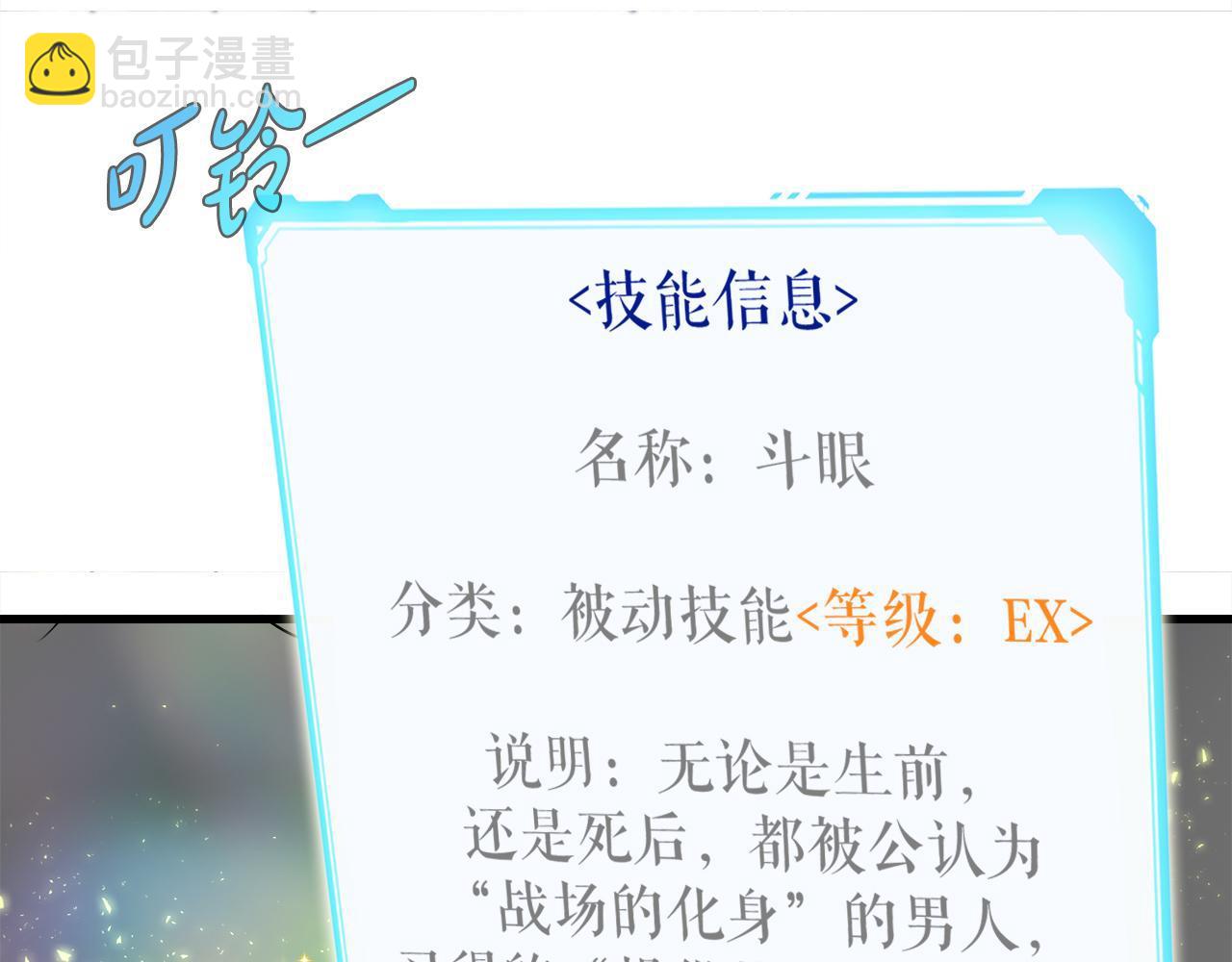 第20话 毁灭之魔兽(1/3)-第20话