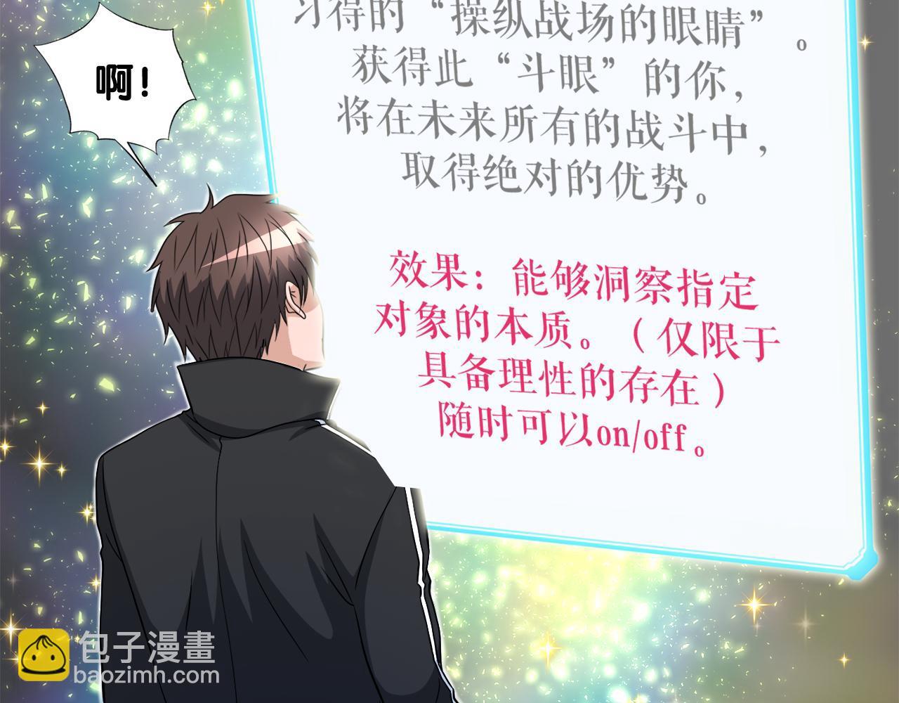 第20话 毁灭之魔兽(1/3)-第20话