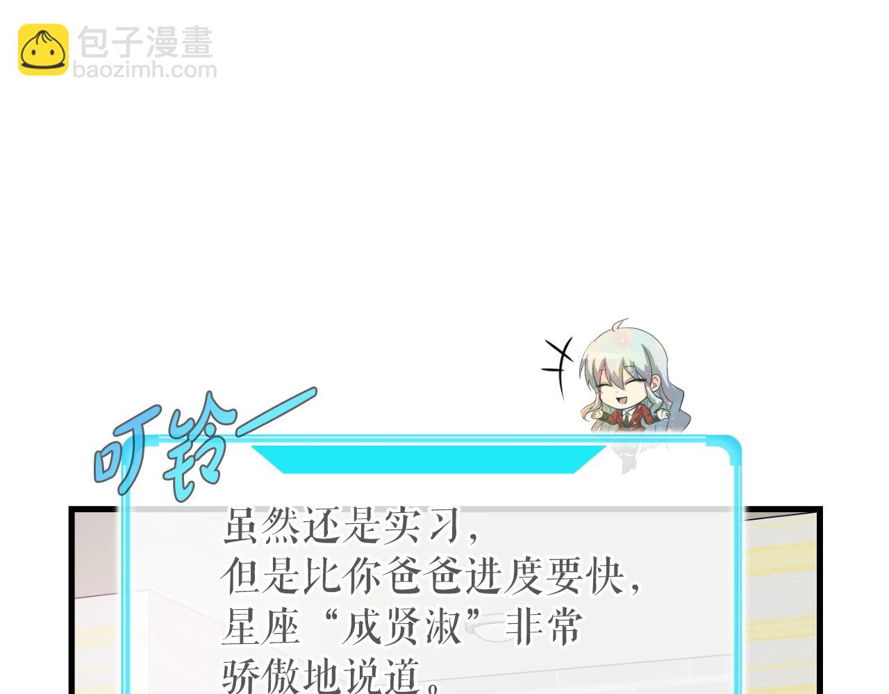 第2话 爱意维生素(1/6)-第2话