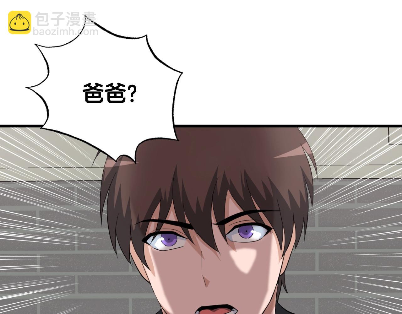 第2话 爱意维生素(1/6)-第2话