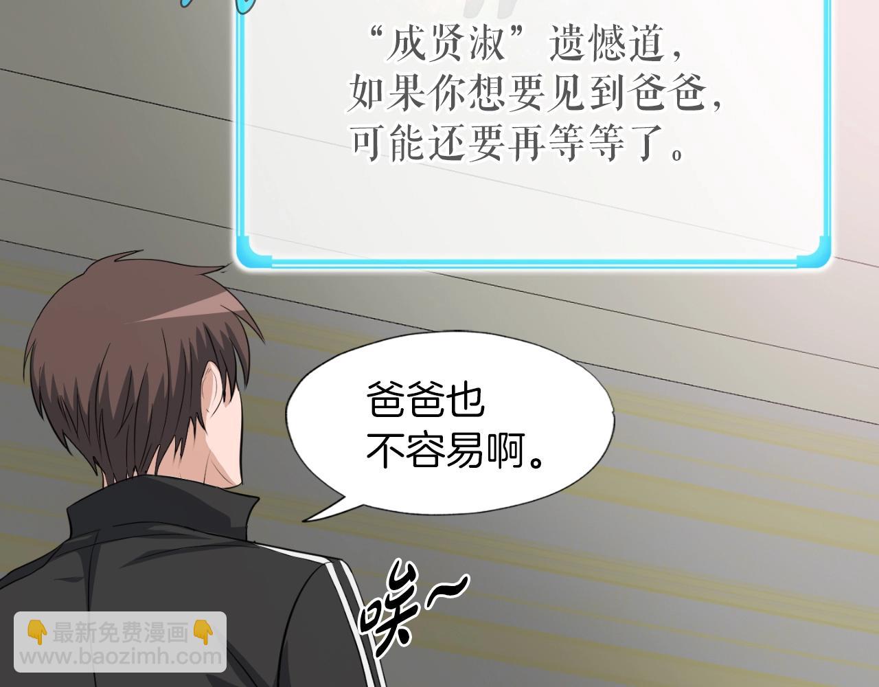 第2话 爱意维生素(1/6)-第2话