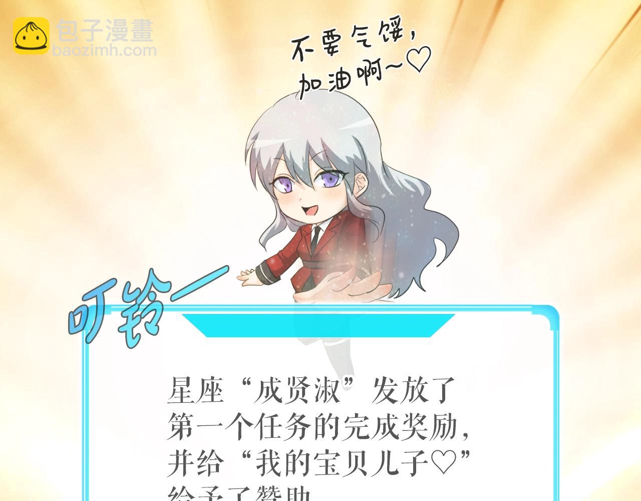 第2话 爱意维生素(1/6)-第2话